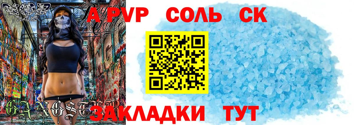 дарнет шоп  Alpha-PVP СК  Вход с VPN  Прокопьевск  A PVP СК КРИС 