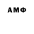 АМФЕТАМИН 97% Mavr2212 Mikhalk