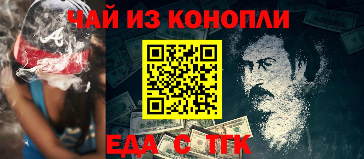 Cannafood конопля Прокопьевск