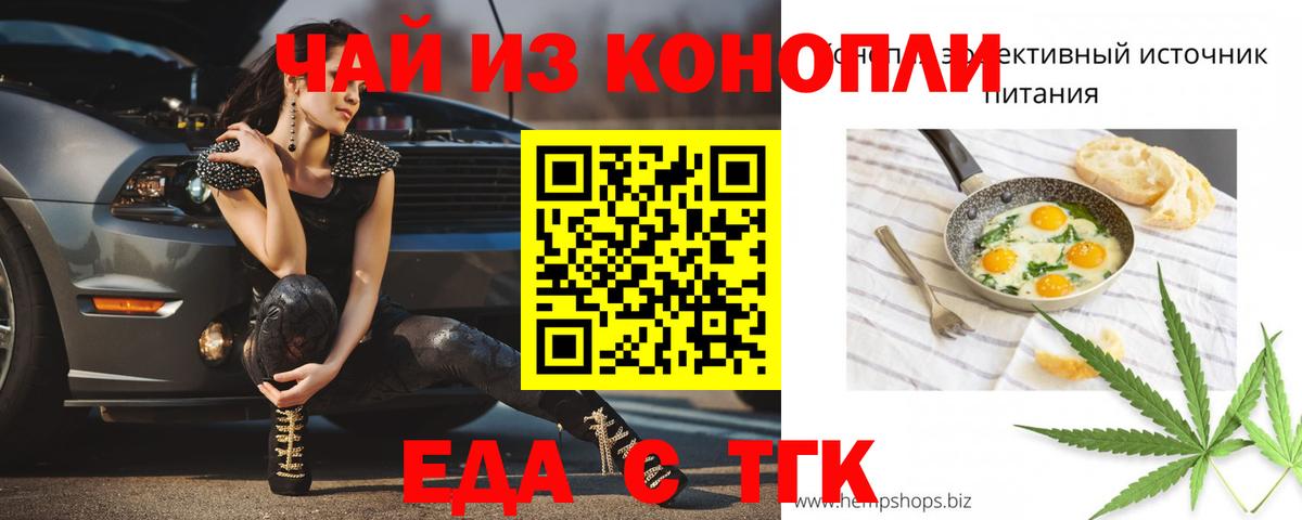 Canna-Cookies конопля  Вход с VPN  Прокопьевск 