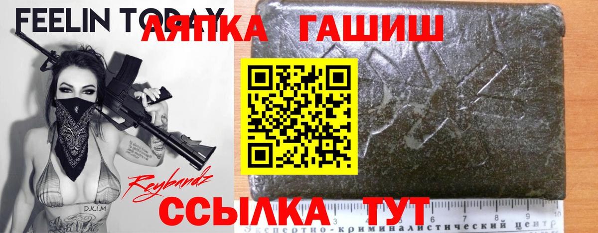 ГАШИШ Изолятор Прокопьевск