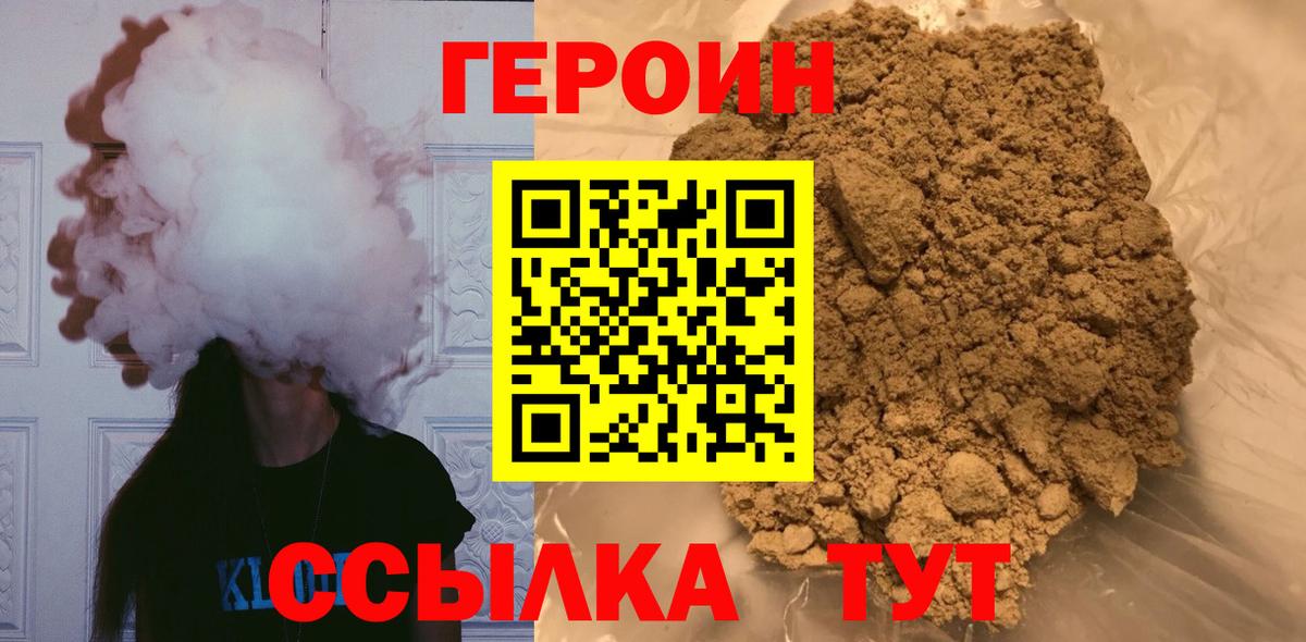 ГЕРОИН VHQ  Вход с VPN  Прокопьевск 