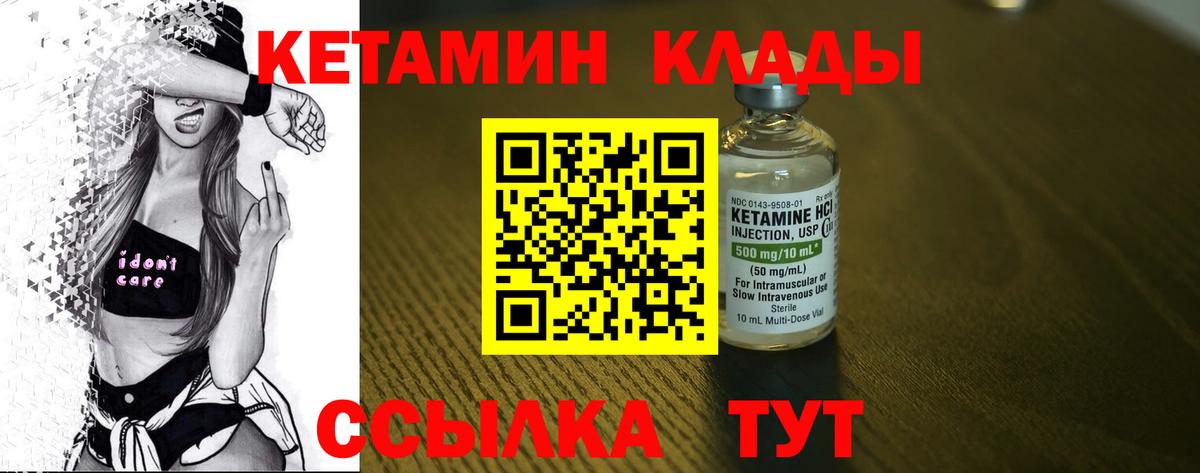 Прокопьевск  Кетамин VHQ  Вход с VPN 