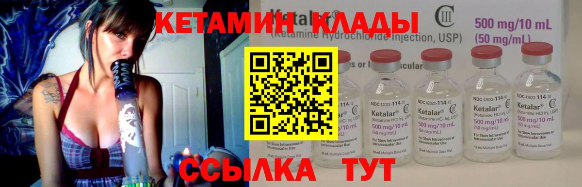 КЕТАМИН VHQ Прокопьевск