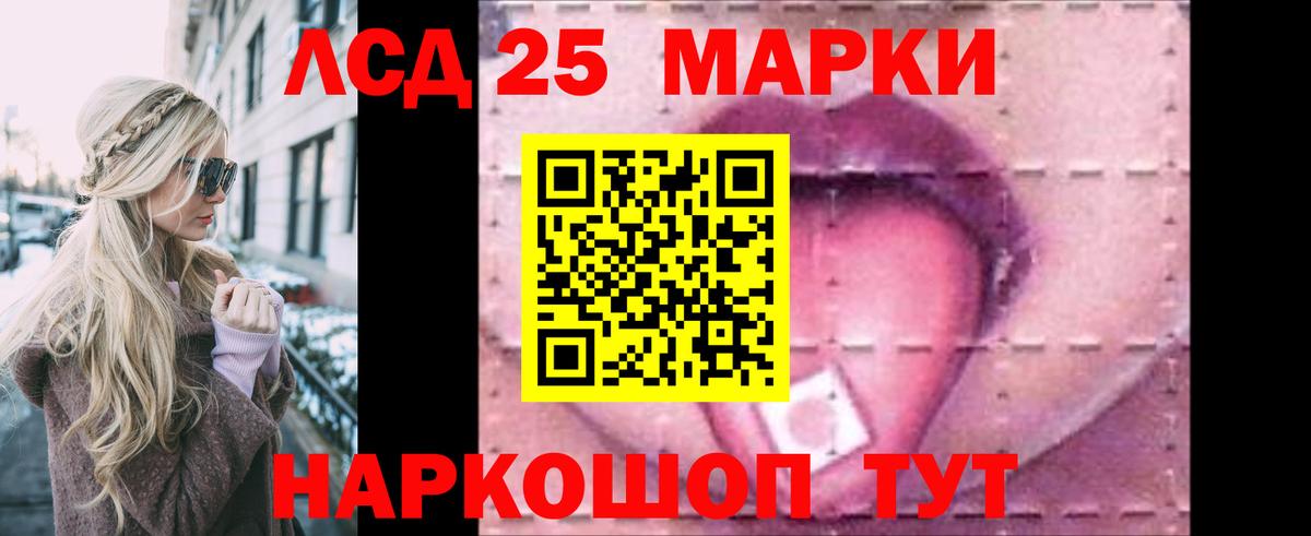 LSD-25 экстази ecstasy Прокопьевск