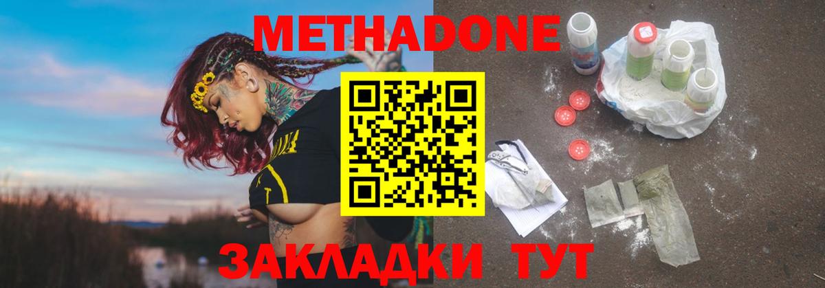 Прокопьевск  МЕТАДОН белоснежный  МЕТАДОН белоснежный  hydra ONION  Вход с VPN 