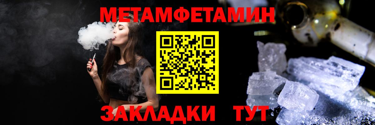 Прокопьевск  Метамфетамин мет  Вход с VPN 