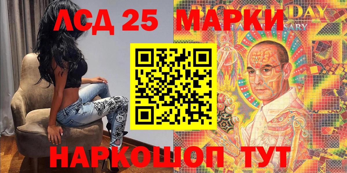 Прокопьевск  Марки 25I-NBOMe 1500мкг  Марки 25I-NBOMe 1500мкг  Вход с VPN 
