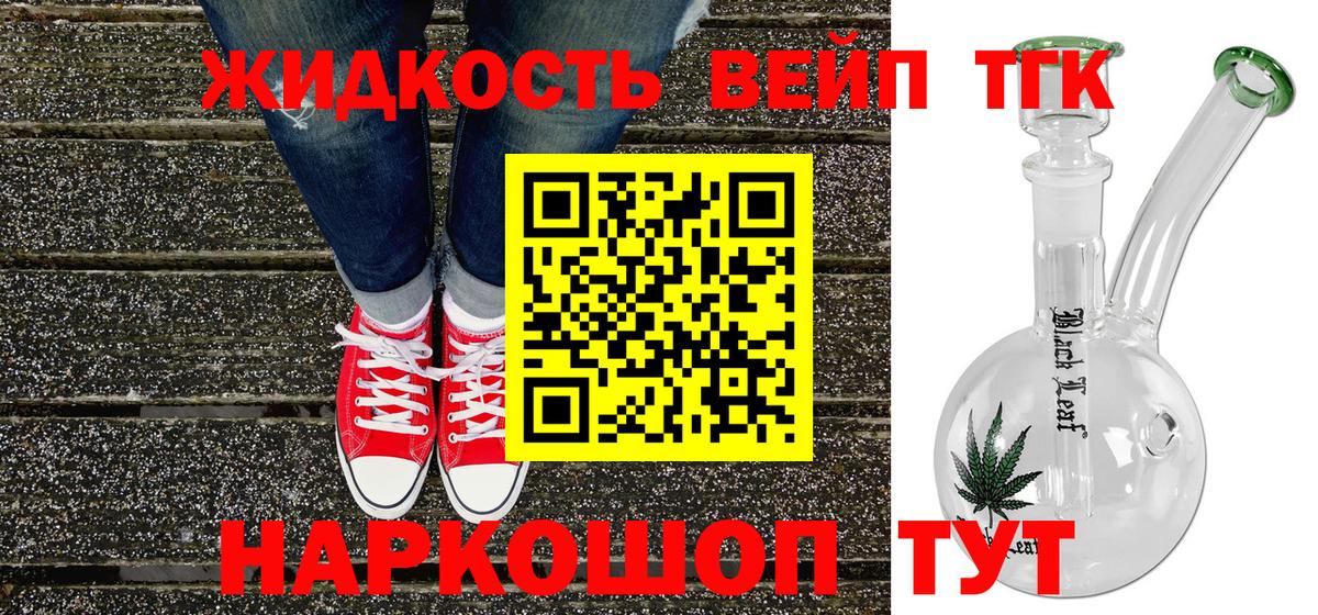 Прокопьевск  ТГК THC oil  где купить наркоту  Вход с VPN 