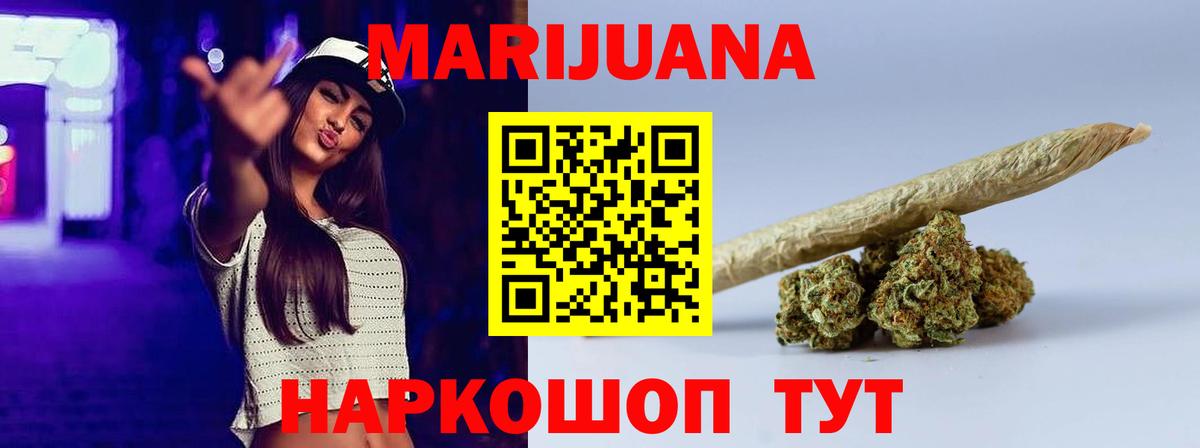 МАРИХУАНА марихуана  Бошки марихуана индика  Бошки марихуана ГИДРОПОН  Прокопьевск  Вход с VPN  Марихуана план 